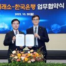 한국탄소배출권거래소