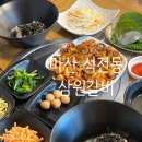 석전동268 이미지