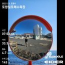 송라낚시터 | 경북 동해안 5개 시군 일주일살기 3박4일 포항여행 3일차