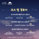 수비별빛캠핑장 이미지