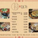 심플주점