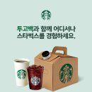 투고커피 이미지