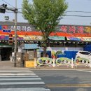 와이식자재마트여의점