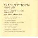 행복한 노년의 비밀 - 와다 히데키 이미지