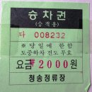 부남정류장 이미지