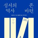 성서 이미지