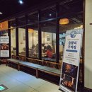 을왕리꾸덕집 - 마포구 월드컵로3길 14 | 을왕리꾸덕집