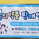 해바라기약국 이미지