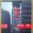 용궁장 | 용궁장의 고백