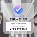 성산크리닝 | 창원이사청소업체 성산구 성산반도유보라아이비파크 이사 전 꼼꼼 청소 후기