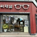 씨채널안경원 | 울산 덕신 안경원 씨채널안경 온산점 선글라스 렌즈 마이오스마트 할인