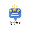 스테이나루펜션 이미지