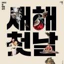 국립부산국악원 연악당 이미지