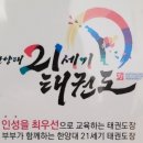 21세기태권도장