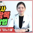 소변검사 결과지로 알수있는것 단백뇨, 비중, 요백혈구, pH 등 있다 이미지