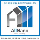 태안동문이테크코아루 주방,욕실꾸미기현장!