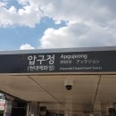 강남 신사동 압구정역 5분 14평 무권리 1층 소형 치킨 맥주 전문점 임대 관련 웹주소 안내(20220718) 이미지