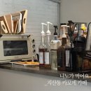 대구지산동우체국 | 대구 지산동 작은 골목 카페, 카모메