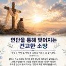 연단