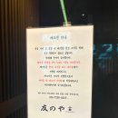 대천 | 토모노야료칸&amp;호텔 대천점 후기｜국내 료칸 감성 숙소, 히노키탕·석식·조식 솔직 리뷰