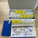 아이캐슬안경원 이미지