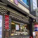 토정로 | 마포옥 본점 – 미쉐린 선정 한우 양지탕 맛집 후기 (토정로 312) 서울 마포구 마포옥 본점 – 70...