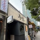 풍산 | [분당] 정자역 맛집 로바타 풍산 방문 후기｜데이트하기 좋은 술집 🍺