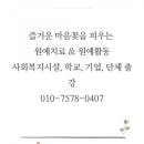 루디아마음정원원예교육원