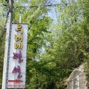 지리산우리네펜션