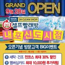 위니아대우24크린샵 - 울주군 북문8길 5 | 위니아대우24크린샵