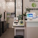 삼송채움한의원 이미지