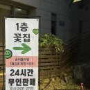 와우로34번길 | 화성 봉담 솜리플라워 생일 꽃바구니 선물후기 + 주문방법