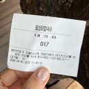 박곡안 | 대구 다사 박곡 현지인 맛집, 주말 웨이팅 후기 | 옹심이 칼국수