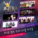 월포 락 페스티벌 이미지