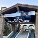 부산 프리미엄 아울렛 | 부산 기장 신세계 프리미엄 아울렛 방문후기｜명품 세일 브랜드 정보