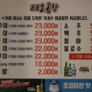 88곱창 - 광진구 자양로 224 | 88곱창