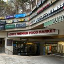 공덕역 마트 약국 이미지