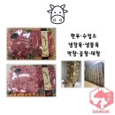 대창축산물도매센타