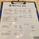 1992둥지냉면 이미지
