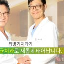 기쁜우리치과의원 이미지