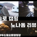 헬리녹스남산
