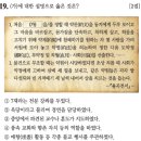 한국사 / 강좌번호 18 | 한국사능력검정시험 심화 64회 18~25번 풀이