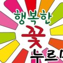 행복한꽃누르미