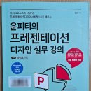 윤피티 이미지