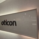 오티콘보청기 인천연수난청센터 이미지