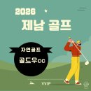 골드박스72 | 중국 제남 골프 골드우cc 골프장 4일 라운드 후기
