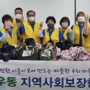 신사우동지역사회보장협의체 이미지