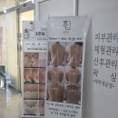 뷰티선 | 운정 에스테틱 윤곽관리 웨딩관리 잘하는 곳 뷰티선 솔직후기