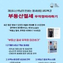 봄부동산 이미지