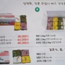 오가네떡집 - 포항시 북구 죽도시장7길 1-5 | 오가네떡집